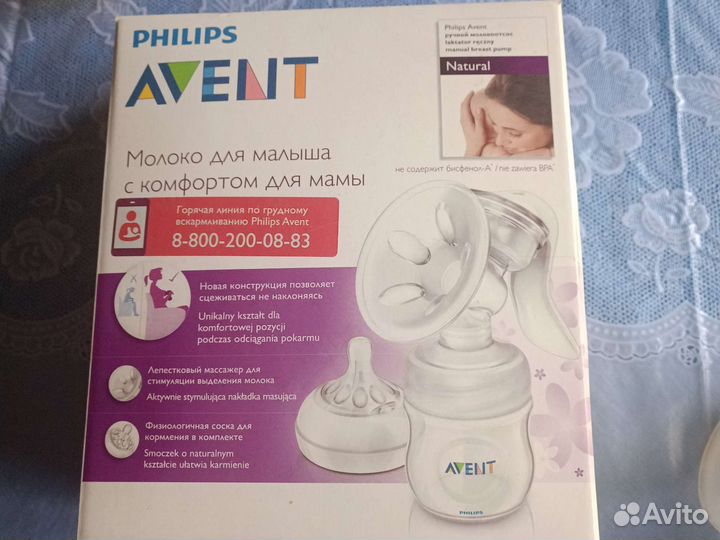 Молокоотсос avent ручной