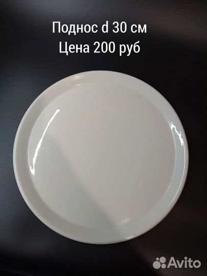 Блюда большие d 35 см и др