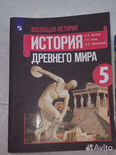 Учебники 5 класс