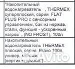 Бойлер водонагреватель 100 литров новый