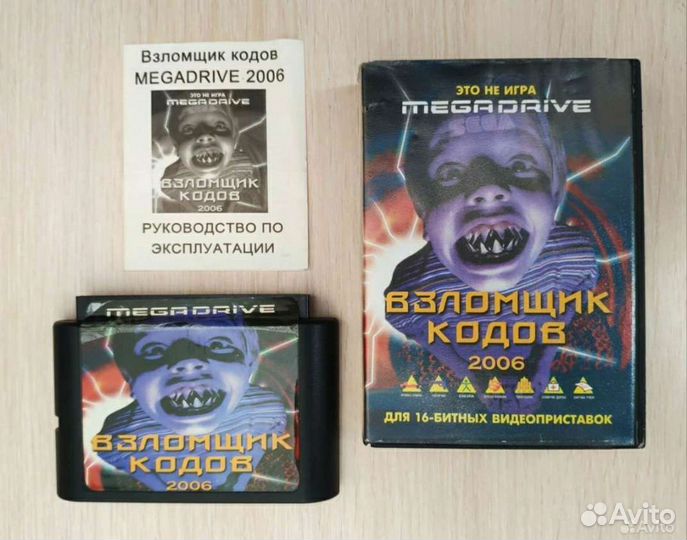 Flash sega everdrive free mc boot взломщик кодов