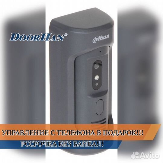 Комплект домофона В РАССРОЧКУ