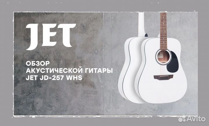 JET JD-257 WHS - акустическая гитара, ель/красное