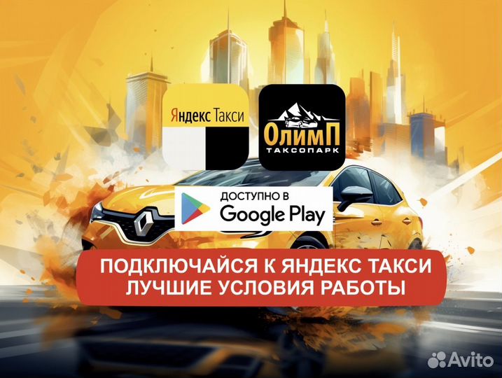 Водитель с личным авто
