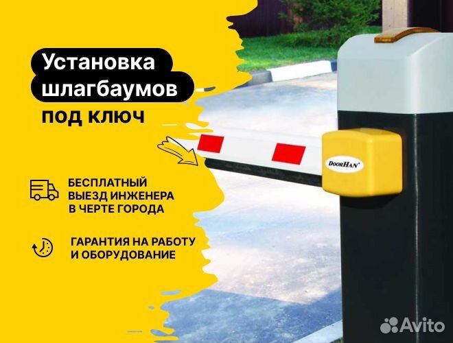 Установка шлагбаумов, турникетов. Ремонт