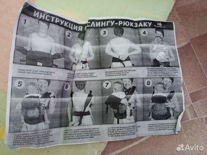 Слинг рюкзак кенгуру