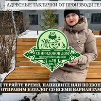 Табличка от производителя. Отправка по РФ