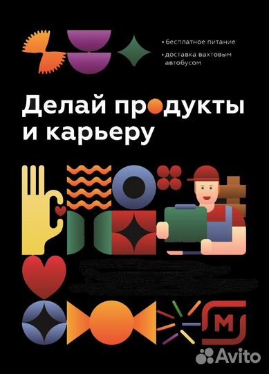 Главный инженер