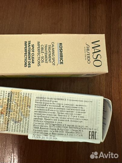 Крем для лица shiseido waso koshirice