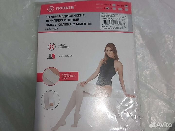 Компрессионные чулки для операции