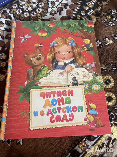 Детская книга со сказками