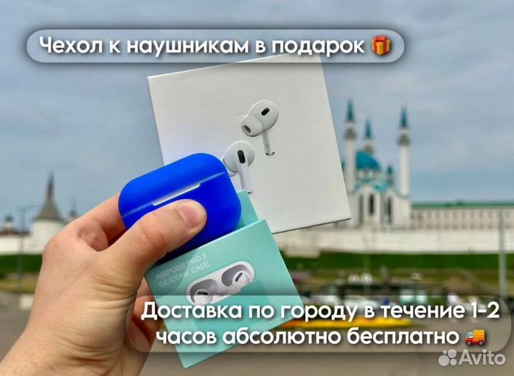 AirPods Pro 2 (новые, гарантия, шумоподавление)