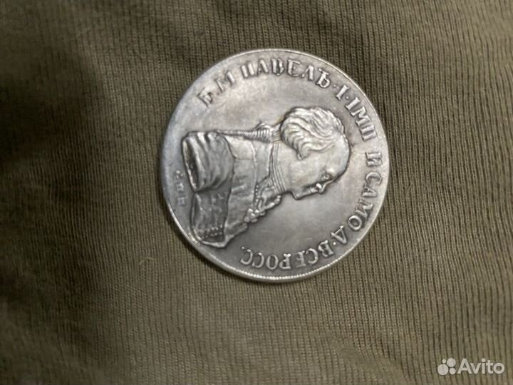 Монета 1 рубль