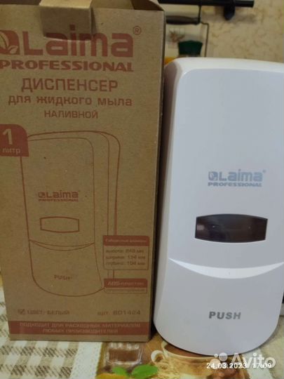 Диспенсер для жидкого мыла