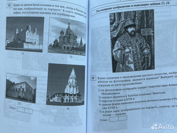 Егэ истори сборник для подготовки