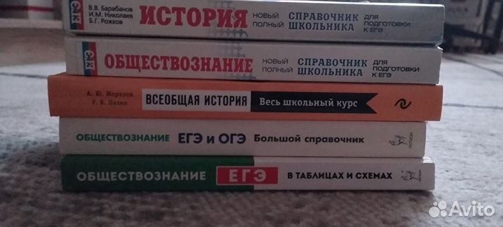 Пособия для подготовки к ЕГЭ