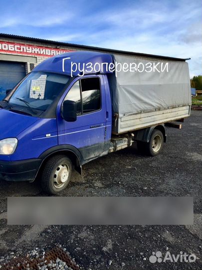 Грузоперевозки газель