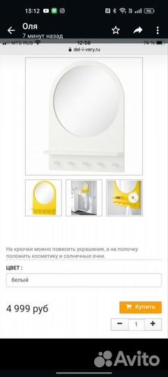 Продается зеркало с полочкой, Икеа, дерево