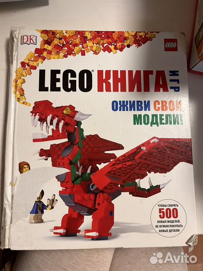 Книга lego оживи свои модели
