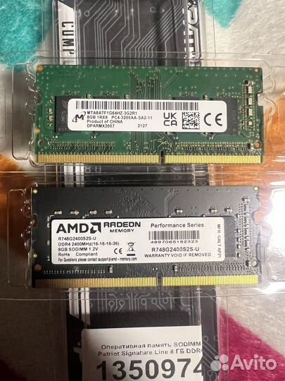 Оперативная память ddr4 16gb