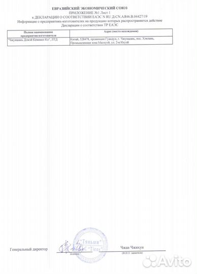 Зубная паста Тяньши