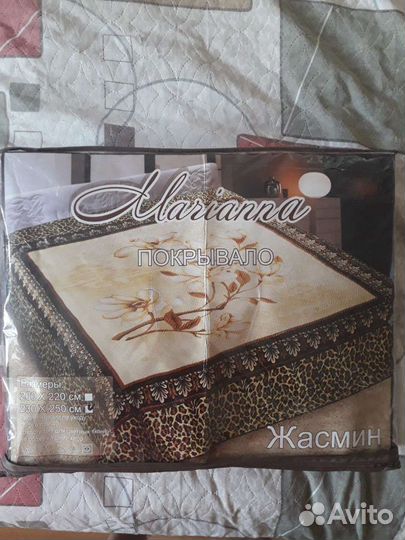 Новое покрывало