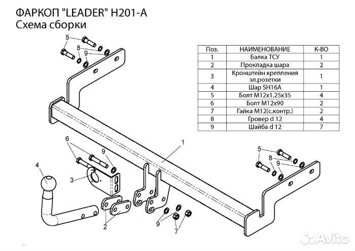 Фаркоп Hyundai Accent Тагаз SD 2000-2012 +электр