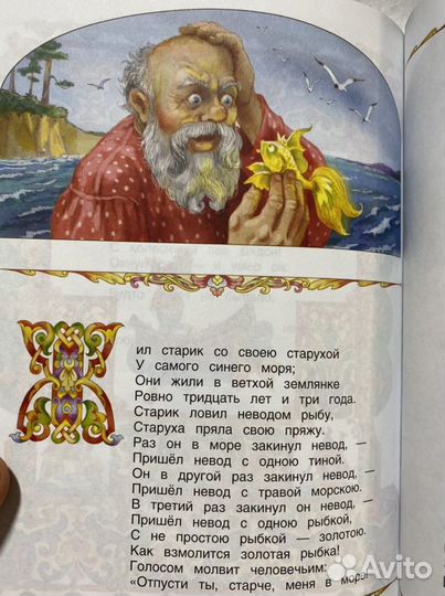 Сказка о мертвой царевне пушкин