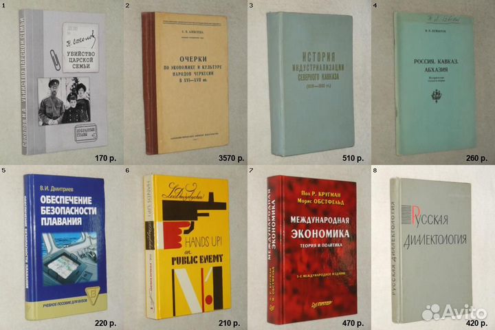 Букинистические книги, часть 30