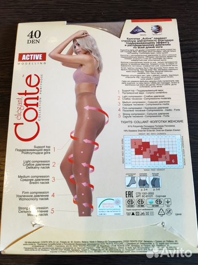 Колготки капроновые женские натур 4 L