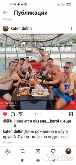 Спасательный бот Баркас