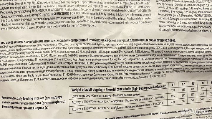 Корм monge для пожилых собак 11 кг