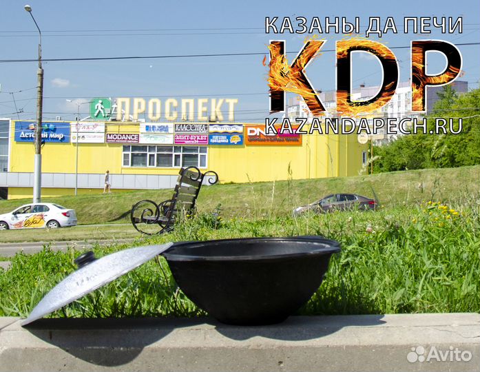 Чугунный казан