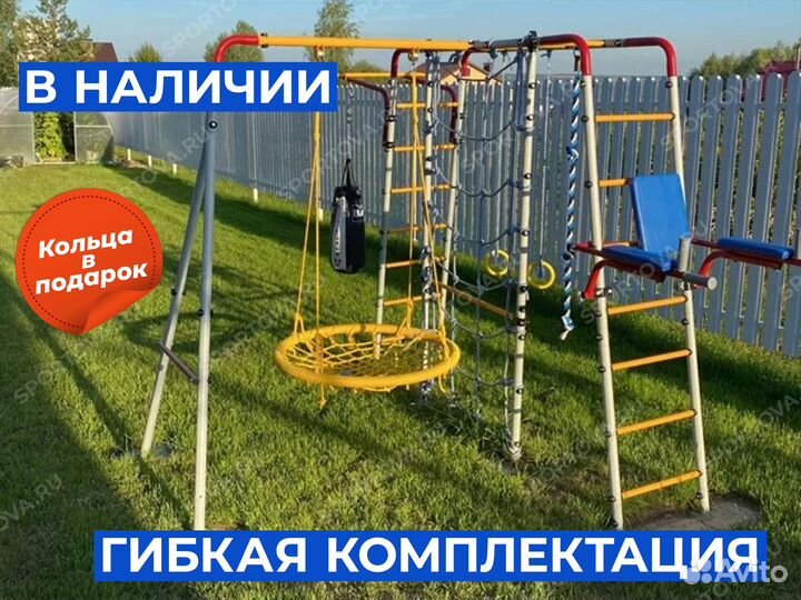 Спортивный детский комплекс