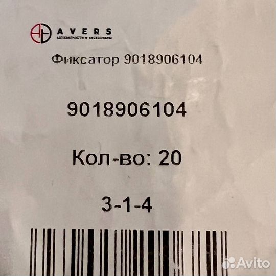 Пластмассовая клипса Toyota