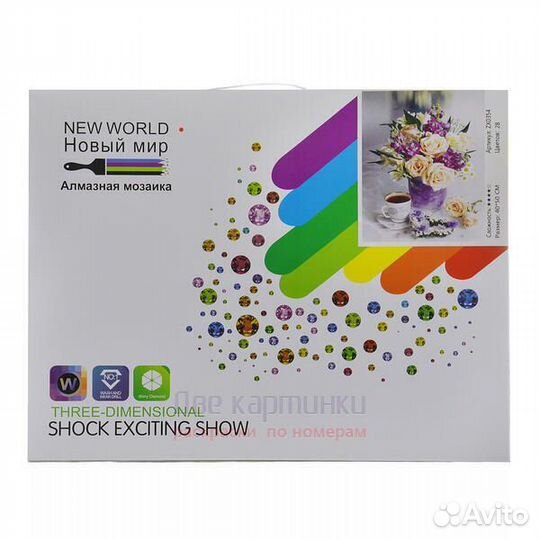 Алмазная мозаика 40x50 GA74847