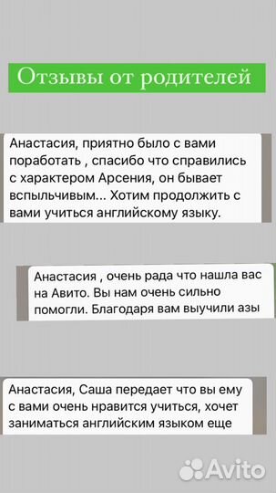 Репетитор английский язык