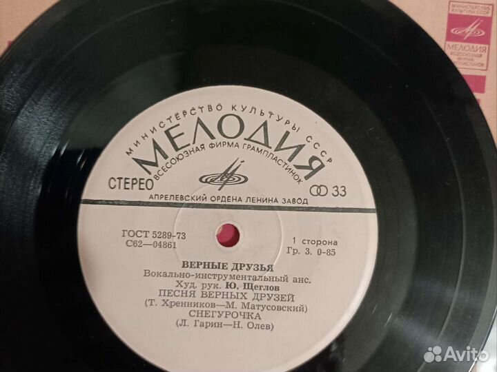 4 грампластинки с виа 70-х и 80-х годов