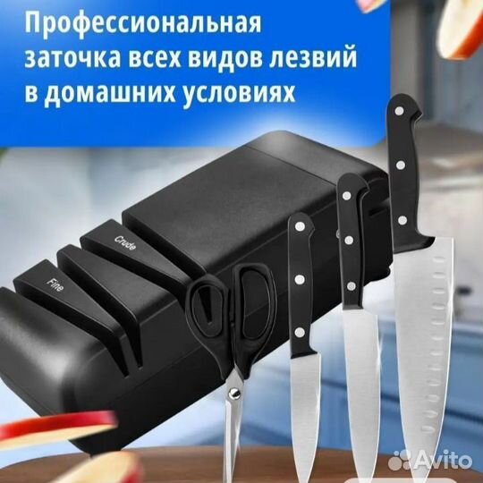 Точилка для ножей