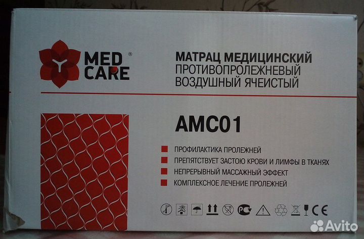 Матрасы от пролежней бу