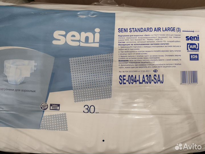 Памперсы для взрослых l 30 шт