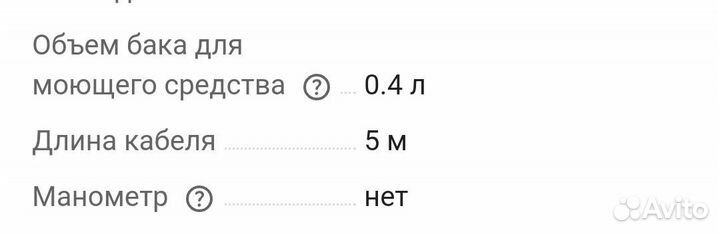 Мойка высокого давления