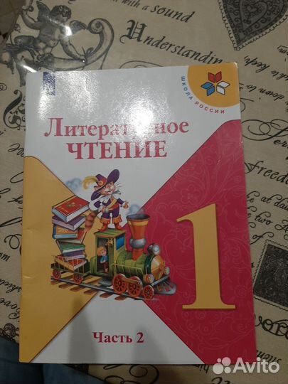 Учебник литературы 1 класс 2 часть Горецкий