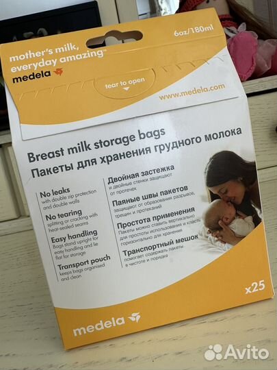 Пакеты для хранения грудного молока, 25 шт