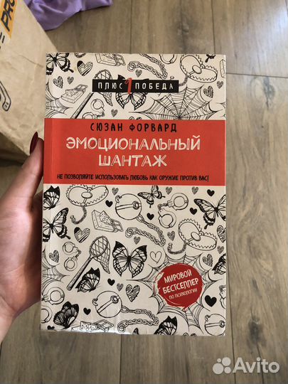 Книга по психологии 