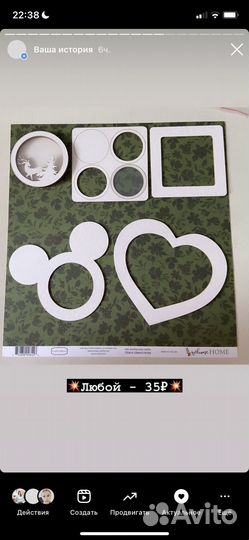 Чипборд и заготовки для тиснения