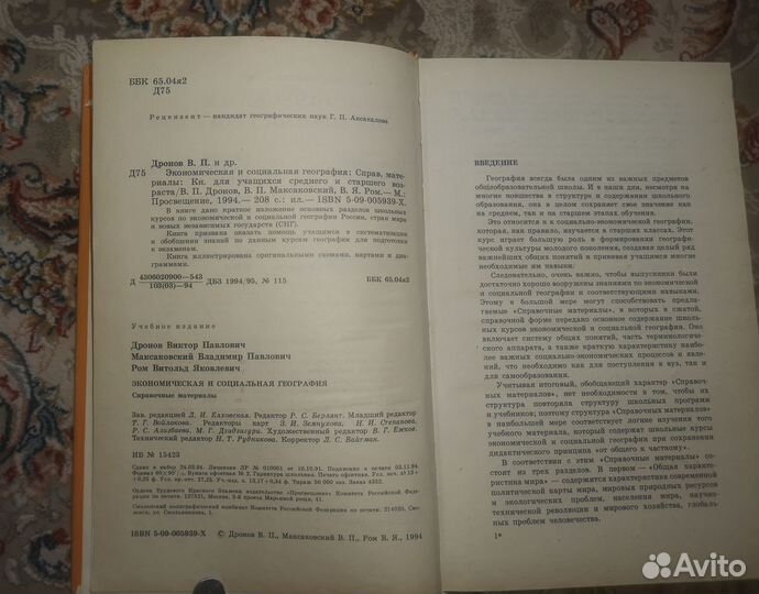 Советские учебники для старшеклассников и поступаю