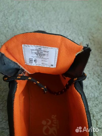 Рабочая обувь