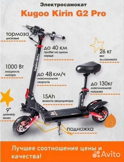 Электросамокат kugoo G20 pro. 2023г