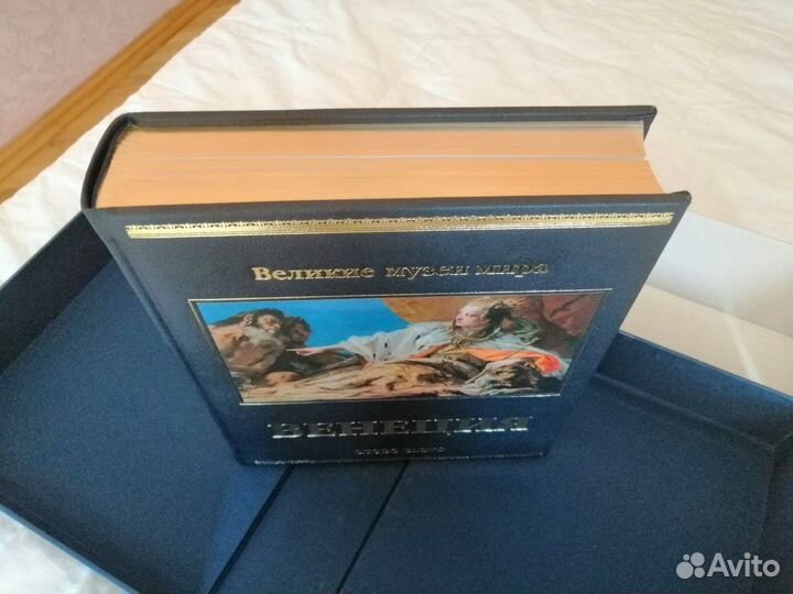 Венеция (роскошное издание, номерной экземпляр)